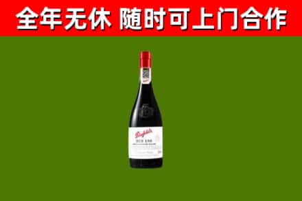 谷城回收奔富红酒