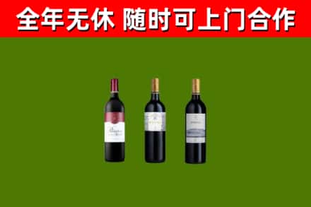 谷城烟酒回收拉菲红酒.jpg
